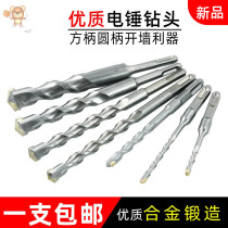 Electric hammer Wall 6 8 10 12 14 impact drill bit hole opener accessories tip chisel flat chisel u chisel conversion Rod