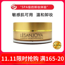San Zhuoya Gold Makeup Remover Cream Eyes Lips Face Deep Cleans Pores Sensitive Muscles Gentle and Non-irritating Net Red