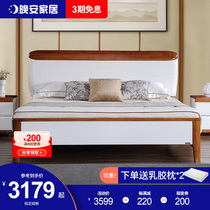 Good night home solid wood bed Nordic style modern simple water ash willow walnut color double 1 8 meters master bedroom wedding bed