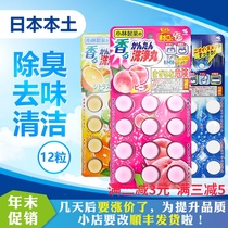 Japan original Kobayashi sewer dredging agent toilet kitchen floor drain drainage pipe pill detergent to remove flavor