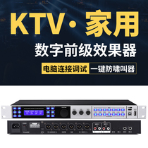 DGH digital KTV front effect device home karaoke private room Family K song microphone human voice double reverberator stage anti-howling device professional front audio processor support computer debugging