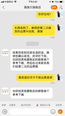 从来没有这样给差评，质量很一般，来回换了两次，说好的第二次运费卖家承担，最后说要确认收货好评才补运费，我不要十块钱了也不给好评