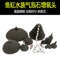 Aquarium aquarium aerobite nano gas plate air cake stone sand head check valve oxygen filling pump tracheal accessories