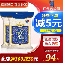 Xiang Nalan pure Thai fragrant rice 2 5KG * 2 bags of fragrant rice Rice 10kg of raw grain imported fragrant rice