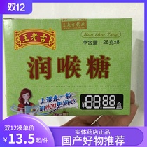 New Cargo Carton King Old guiran Throat Sugar Lozenge mint Sugar 224 gr whole box 8 small boxes * 28g