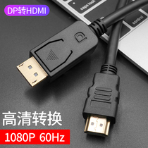 dp to hdmi adapter 4k 60hz large dp line to hd male to displayport to hdni computer host connection HD display interface