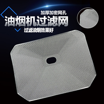 Beauty hood filter CXW-220-DT102 DT19 DT101 DT103 DT23