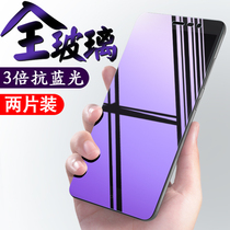 Xiaomi red rice note3 tempered film full screen anti-blue light anti-drop anti-fingerprint explosion-proof high-definition mobile phone glass film