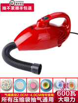 Vacuum bag pump Electric high-power compression bag General electric pump Taili free compression pump Pump vacuum pump special