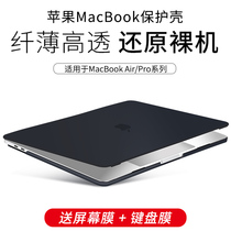 Shuangru is suitable for 2020 Apple macbookpro protective case 13 inch laptop bag pro16 protective case frosted ultra-thin case air13 3 sticker ma