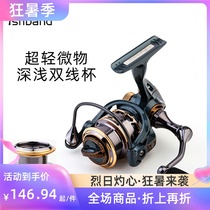 Fishing Bon Genie 1000 Type Spinning Wheel Micro-Matter Wheels Horsemouth Wheel Diagonal Opening Deep Shallow Double Wire Cup Micro-Throwing Small Bait Far Throw