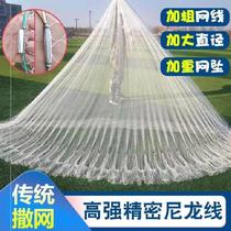 Fish net casting net type hand throwing Net ring net fishing half finger traditional 2 fingers thick line white nylon large fishing net catch fish