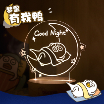 Xiao Liu duck grocery store 3D night light Bedside light Plug-in bedroom girl heart creative dream sleep energy-saving romance