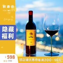 Hidden welfare Shenshui Grand wintry Bordeaux famous le Pen le puy winery dry red wine