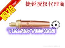 捷锐GENTEC 30N 100N 型中国式丙烷割嘴适应于G01-30 G01-100