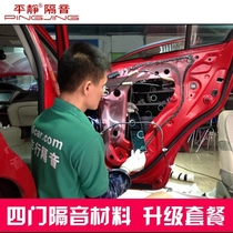 Calm soundproof cotton car shockproof plate Butyl rubber shockproof pad Whole car four-door material sound-absorbing cotton audio upgrade