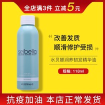 Beauty Lejia Water Bena Moisturizing Tough Hair Essence Oil Officer Network Environmental Protection Supermarket Life Gallery Unofficial Flagship Store
