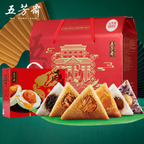 Five Fang Fasting Zongzi Gift Boxes of Courtesy Kit of Five Fang 10 Only Salty Duck Eggs Combine over the Dragon Boat Festival Group Buy Glutinous Rice Dumplings