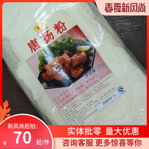 Food Research Tang Yang powder Japanese fried chicken seasoning powder Tang Yang powder crispy Fry powder 2kg