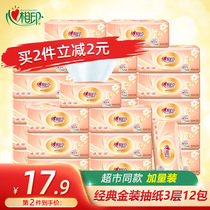 xin xiang yin tissue sheets of paper FCL home shi hui zhuang bag napkin toilet paper can you tell us what you d like to see xin xiang yin zhi chou 12 pack