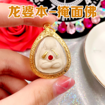 Thailand Jing Tamer Buddha Taige Long Po Ben Long Po San An Cover Buddha Gold-plated Shell