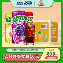 Taiwan green force grape juice red guava juice lemon black tea juice drink 12 cans of imported FCL drinks