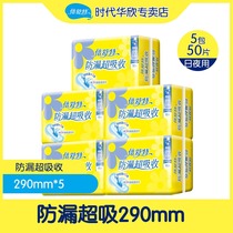 Beishute sanitary napkins day and night with 290mm dry mesh slim breathable aunt towel combination box