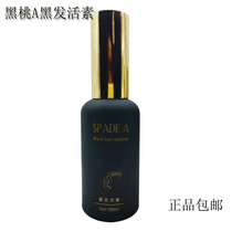 Hair-free nuclear beauty hacked living vegan suitable for white hair less white hair-to-black-black peach A series