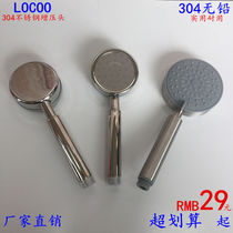 Genuine 304 stainless steel supercharged shower hand shower head shower head water output large multifunctional shower head