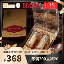 Shenxiang Wild Mountain Ginseng Powder 1 gram x 2 servings Swallow with warm water ground with wild mountain ginseng for more than 15 years