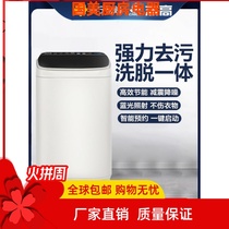 Zhigao 1348 washing machine Small fully automatic domestic wave wheel large capacity Mini dormitory drying and eluting