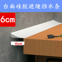 6cm wide kitchen countertop water retaining strip bathroom washbasin edge gap cover seam strip soft waterproof strip