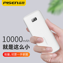 Pisen LED by electric generation digital batteries 10000 mA OPPO Apple 12 Xiaomi 10 Huawei glory VIVOX9 Android mobile phone universal mini portable small mobile