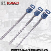 Bosch five Pit 2 series hammer percussion drill bit 16 18 20 22 25 28 30 32 35 40 X340 540