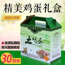 Egg Gift Box Packing 100 Private 5 catties Multispec Large Middle Number Mountain Chicken Paper Box Grass Egg Gift