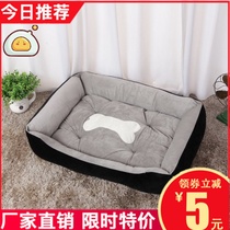 Dog kennel Summer winter warm cat nest Four seasons universal bed Teddy Small large dog supplies Dog mat Pet nest