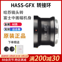 Leina is suitable for Hassou CF V in frame lens to Fuji FUJIFILM to GFX micro - single connector ring