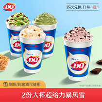 (Sent to the store) DQ 2 large cups of super-powerful snowstorm ice cream for 15 days.