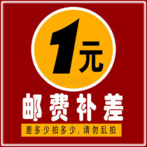 How much is the difference in postage? How much is 100 yuan? Please contact customer service to take a picture Please dont shoot indiscriminately