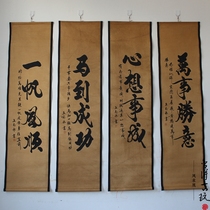 Antique old calligraphy and painting Chinese painting Mural Horse to success word four screen decorative painting Living room hanging painting has been mounted