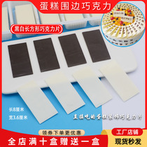 Rectangular black and white slice graduation cake decoration chocolate insert around the edge writing insert bakery accessories