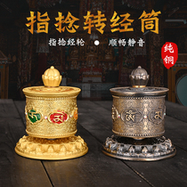 Refers to the twist of the Meridian Buddhism Tantra finger twist wheel six-character mantra Guanyin heart curse to the Buddha front ornaments