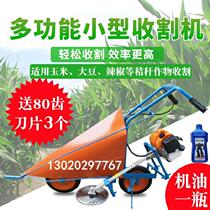 Power 1 8 horsepower wide adjustable Rice support corn stalk cutting machine harvesting and cutting beans machine harvesting