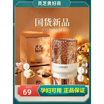 Lin makeup Ganoderma lucidum Pearl frozen age Lady cream sun recommended LINNSZ Lin Makeup flagship store Ganoderma lucidum Pearl