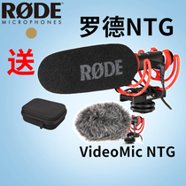 RODE Rod VideoMic NTG microphone SLR camera mobile phone recording computer network class live Vlgo