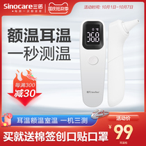 Sano electronic body thermometer baby ear temperature forehead temperature gun thermometer high accuracy detector for household medicine