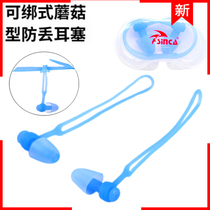 Fashion anti-loss new swimming earbuds waterproof silicone anti-noise adult bath childrens and mens swimming earbuds with rope