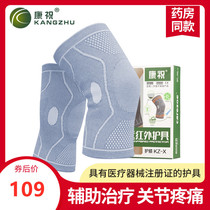 Kangzhu knee pads Medical arthritis meniscus old cold legs Adult knee sports breathable self-heating warm knee pads