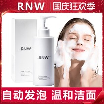 rnw official flagship store facial cleanser female amino acid foam shrinkage pore control oil facial cleanser male Korea Korea