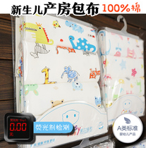 Physical clearance Newborn close-fitting package Baby hug quilt Newborn four seasons baby delivery room cloth old cotton cloth